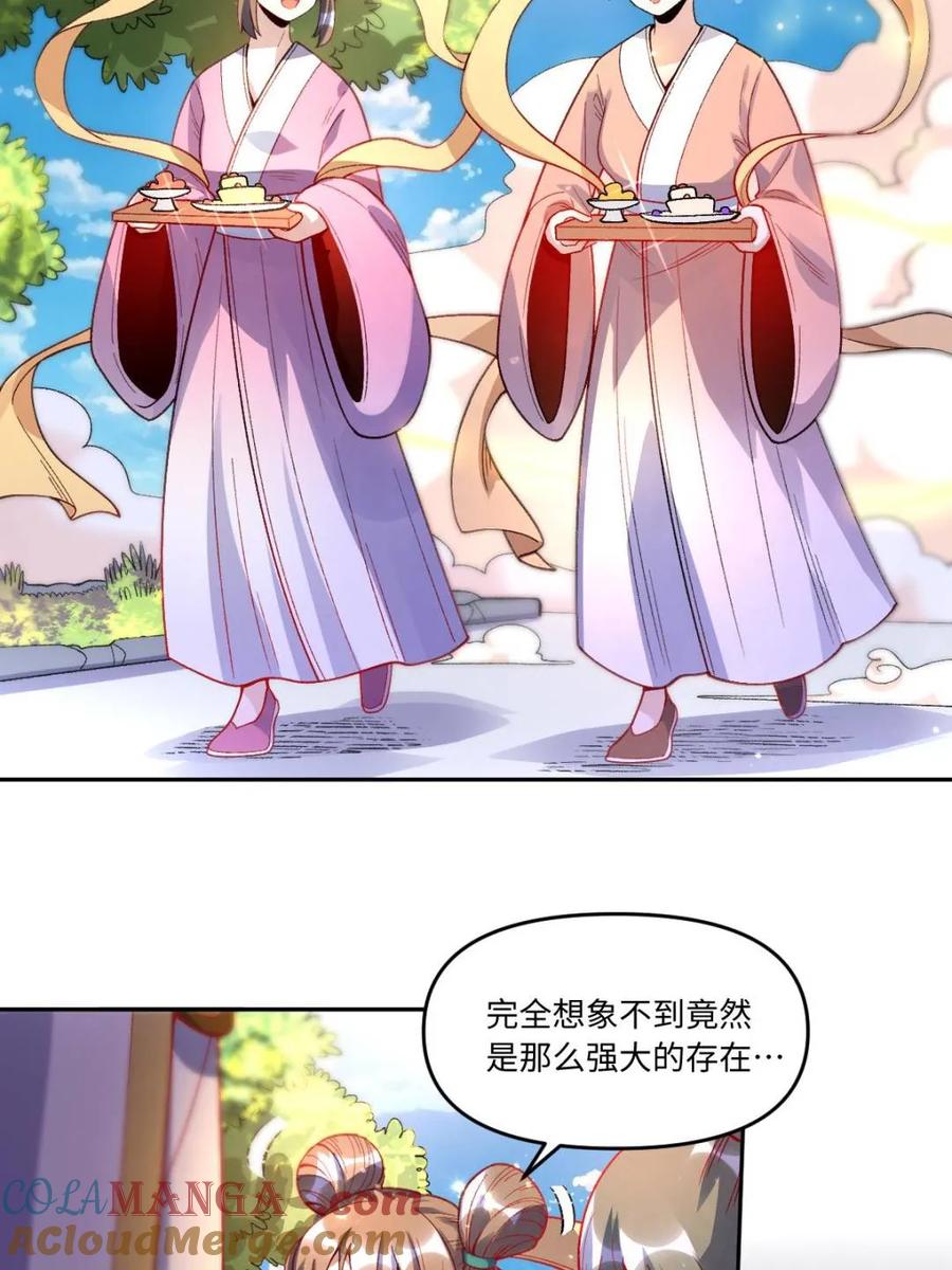 《原来我是修仙大佬》第375话 375话 第19页