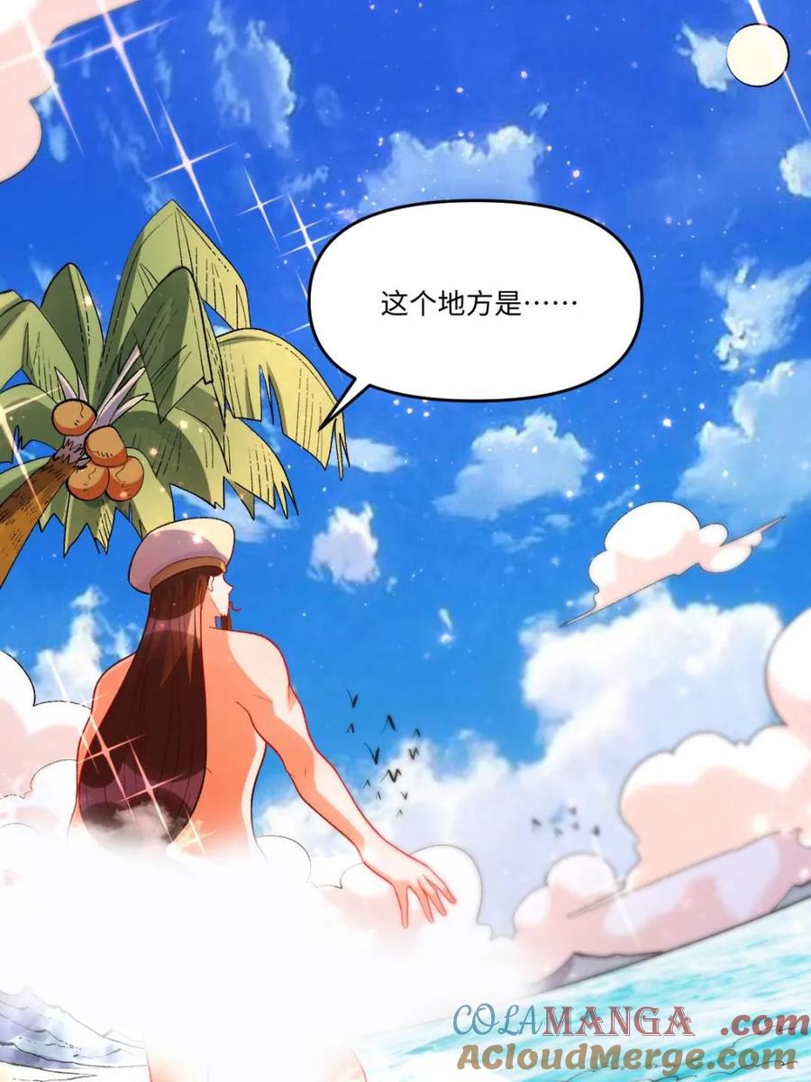《原来我是修仙大佬》第376话 376话 第49页