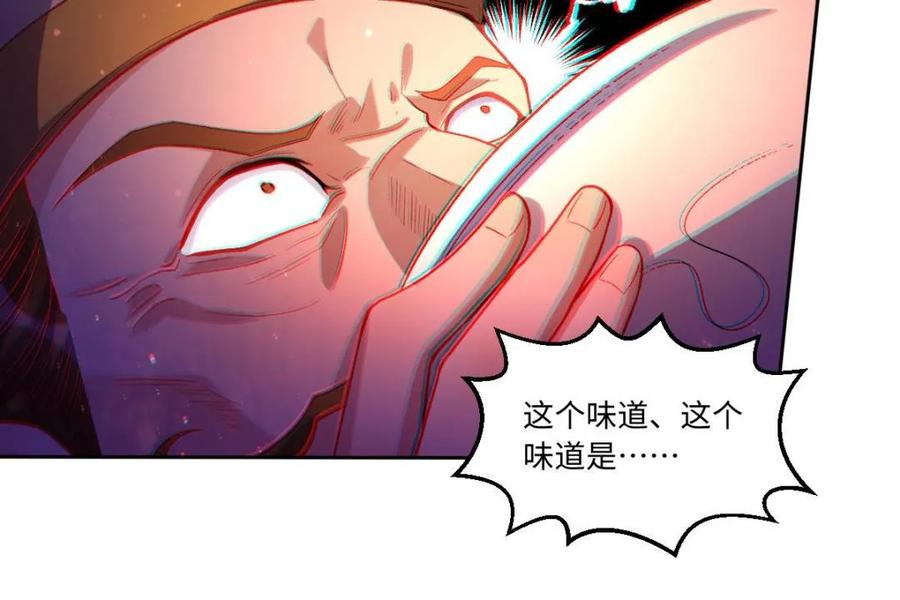 《原来我是修仙大佬》第376话 376话 第42页