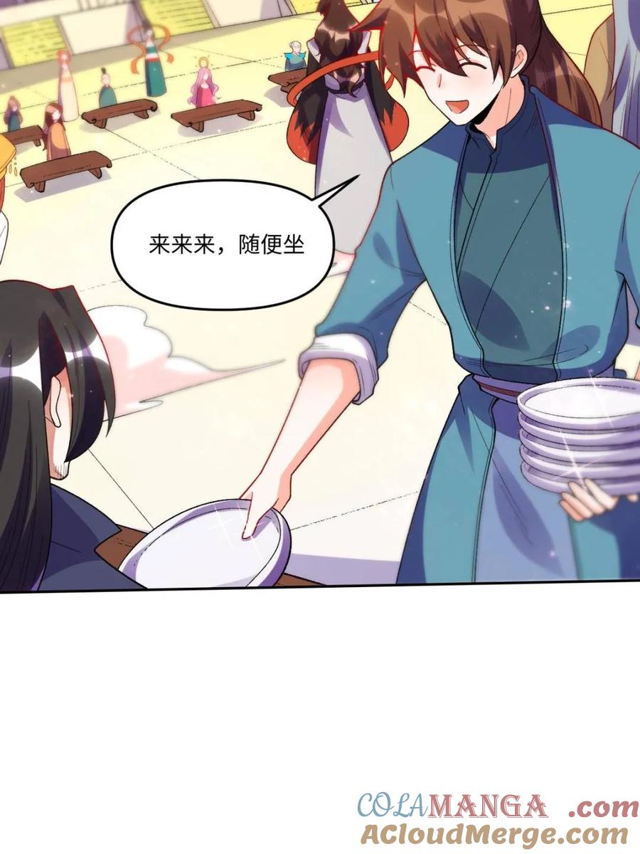 《原来我是修仙大佬》第376话 376话 第34页