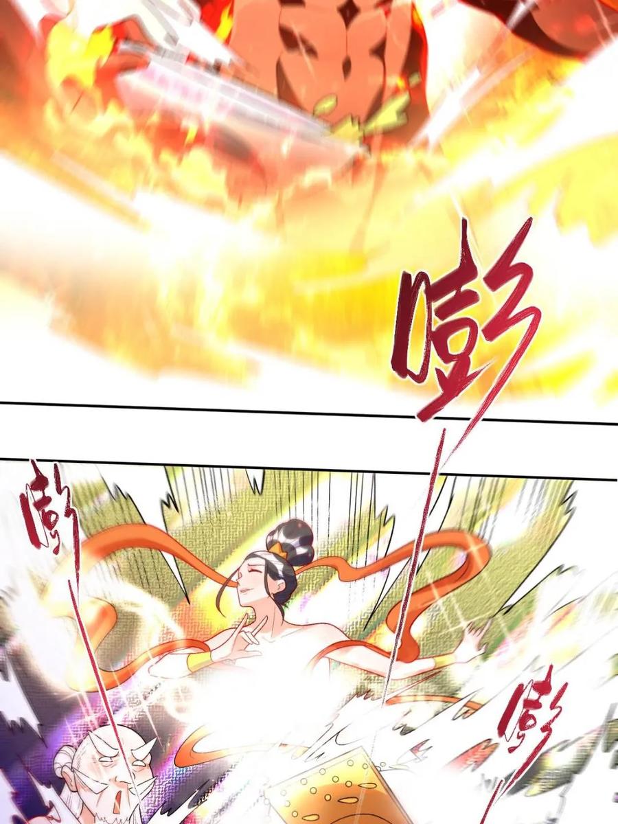 《原来我是修仙大佬》第376话 376话 第44页