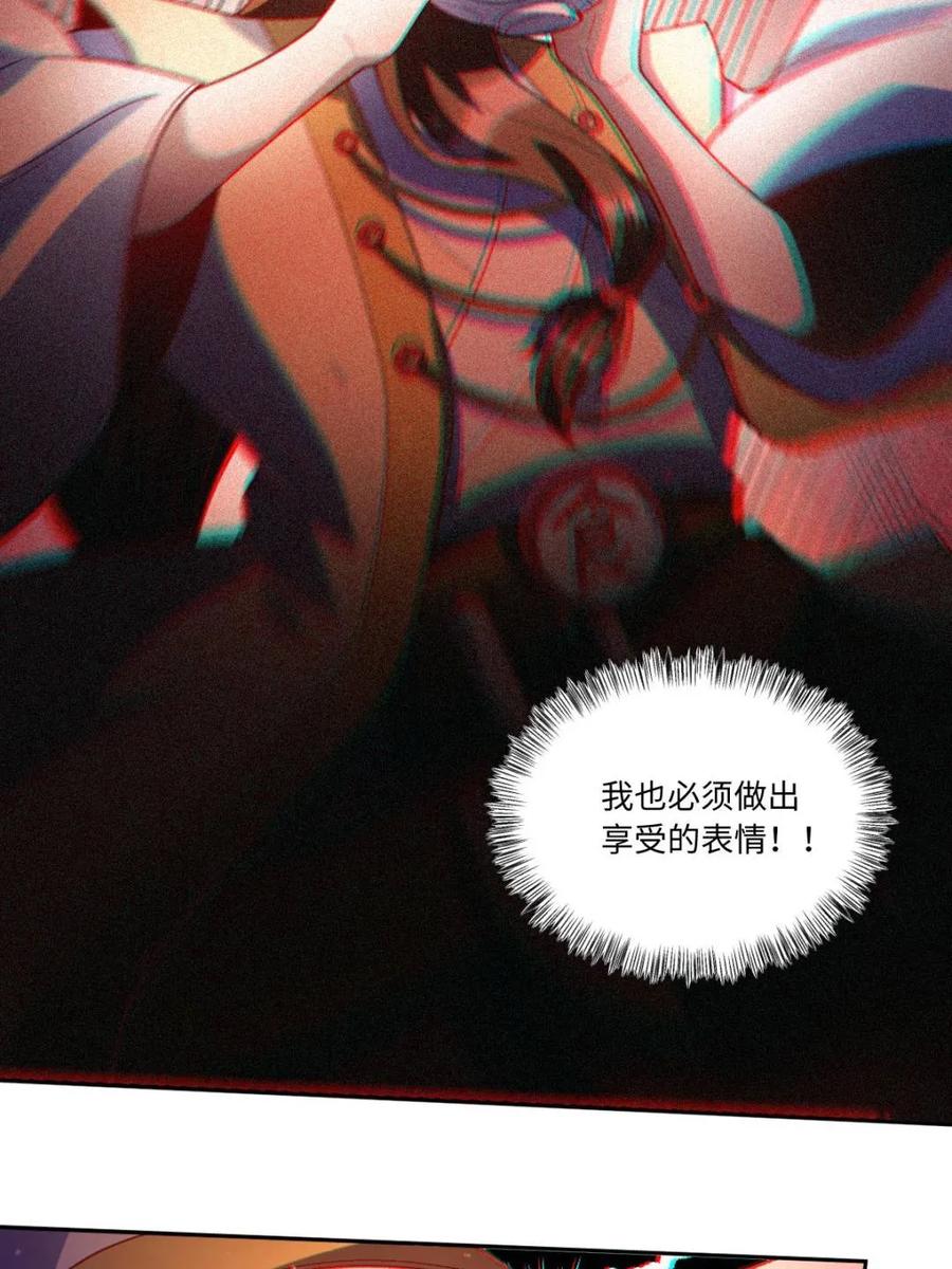 《原来我是修仙大佬》第376话 376话 第41页