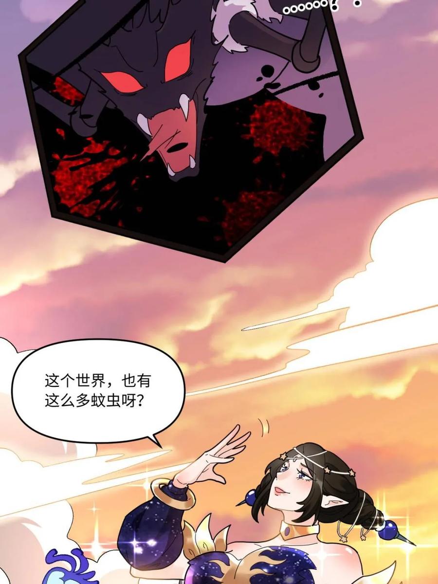 《原来我是修仙大佬》第377话 377话 第48页