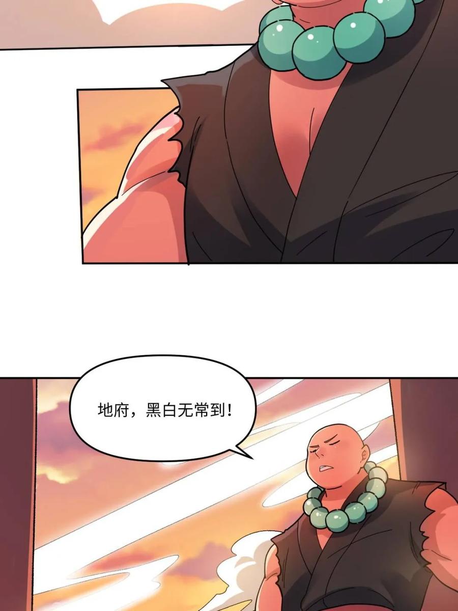 《原来我是修仙大佬》第377话 377话 第15页