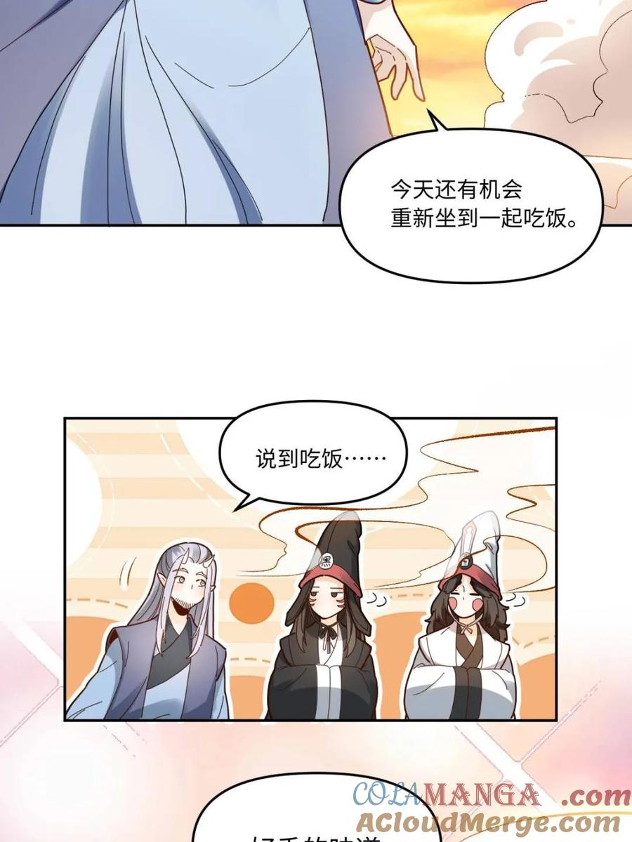 《原来我是修仙大佬》第377话 377话 第19页