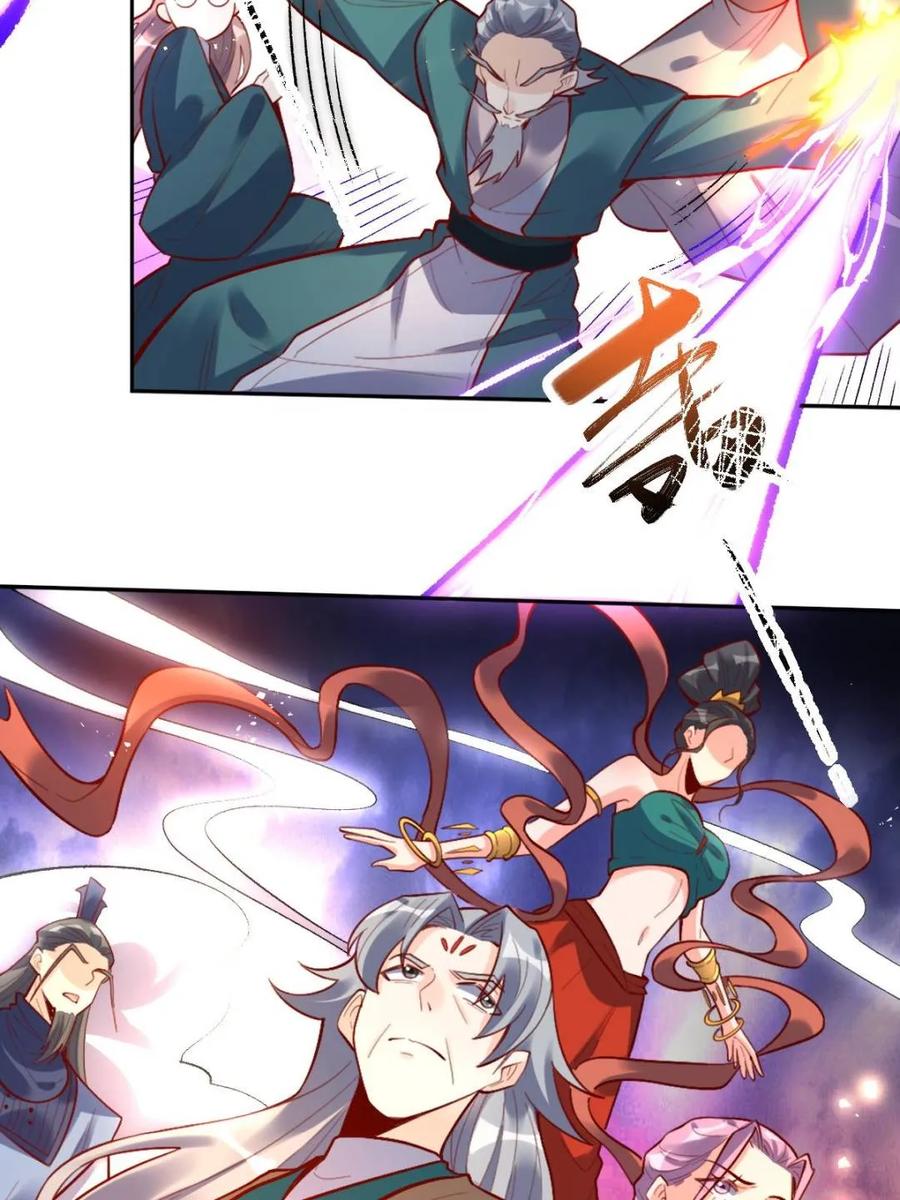 《原来我是修仙大佬》第378话 378话 第47页
