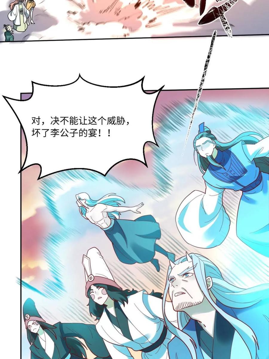 《原来我是修仙大佬》第378话 378话 第11页