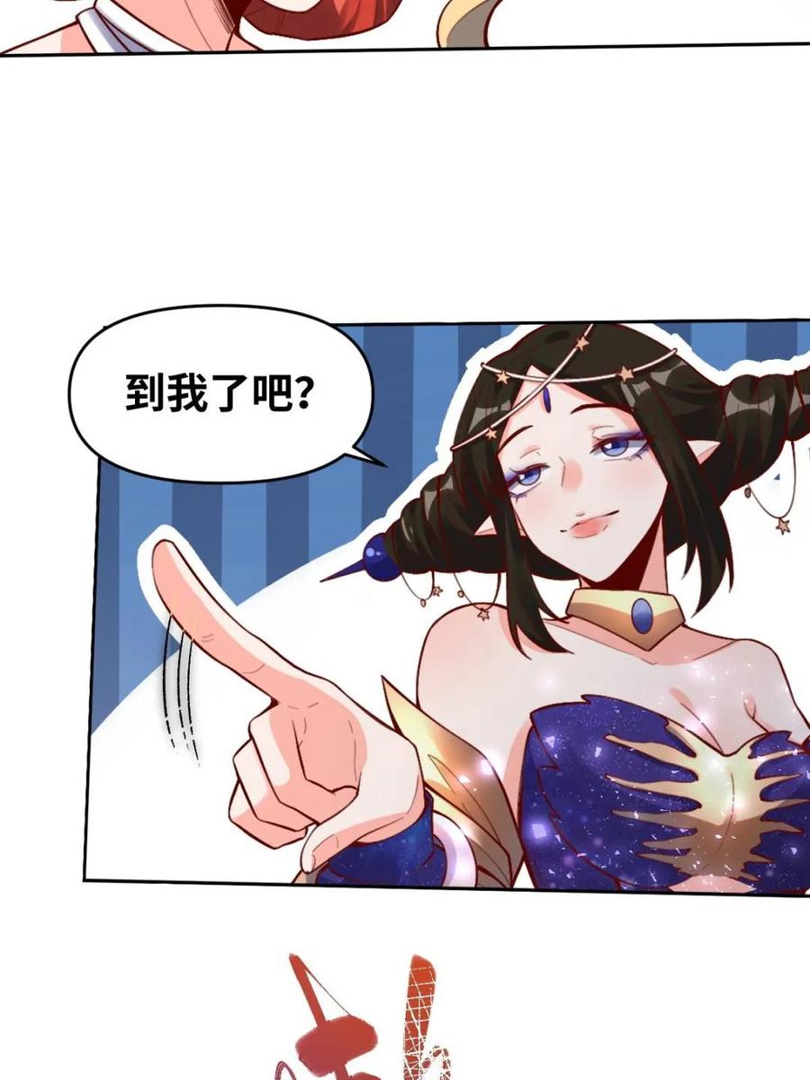 《原来我是修仙大佬》第378话 378话 第32页
