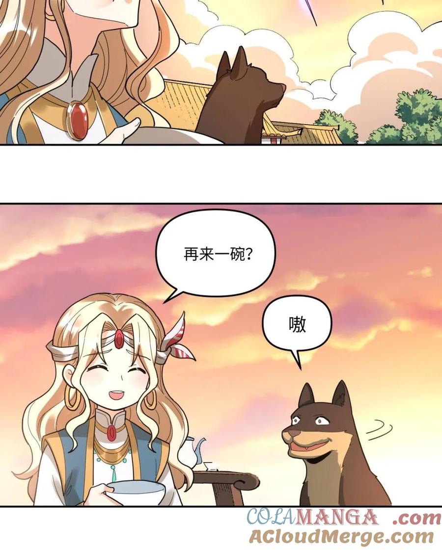 《原来我是修仙大佬》第378话 378话 第13页