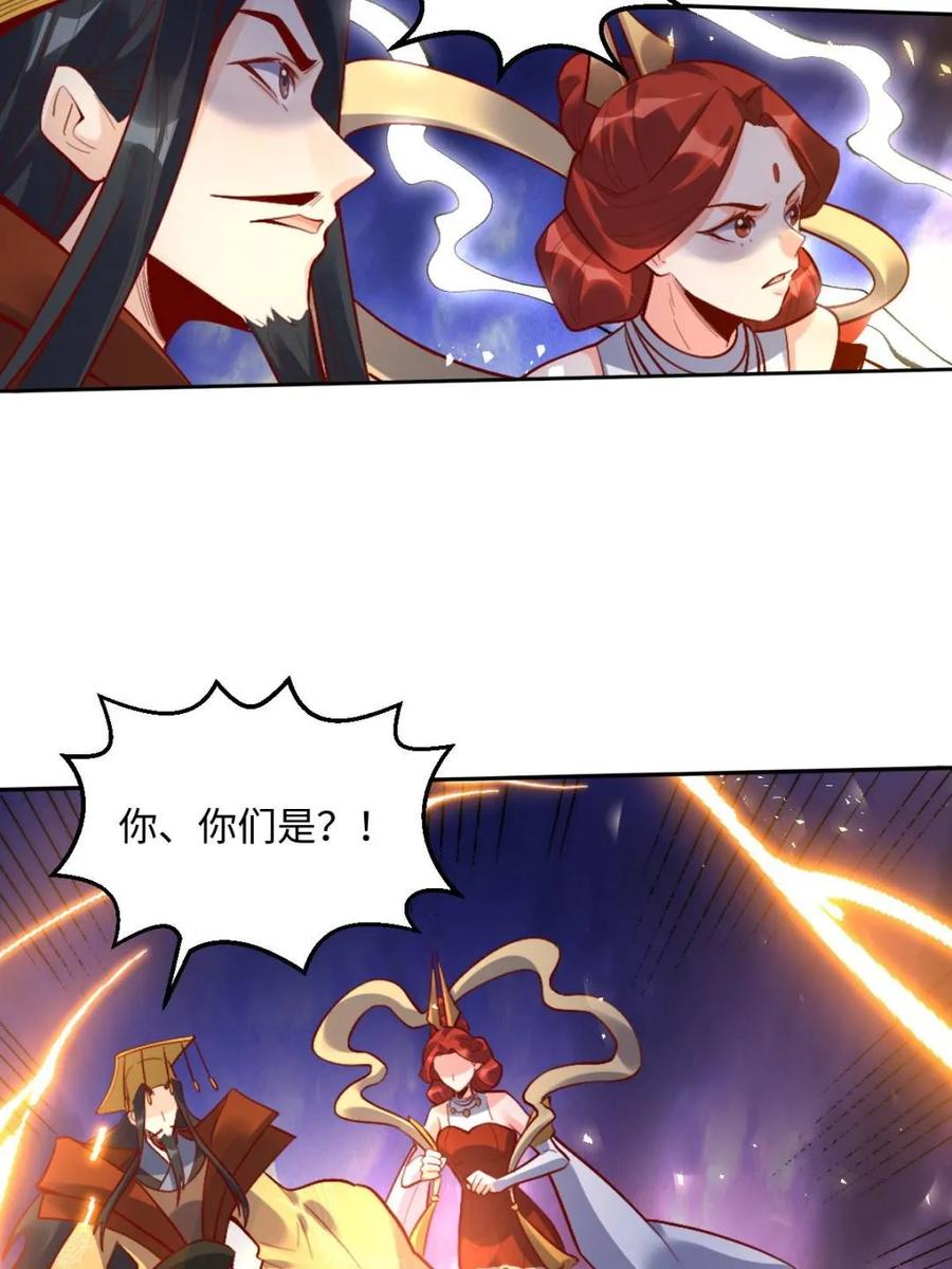 《原来我是修仙大佬》第378话 378话 第41页