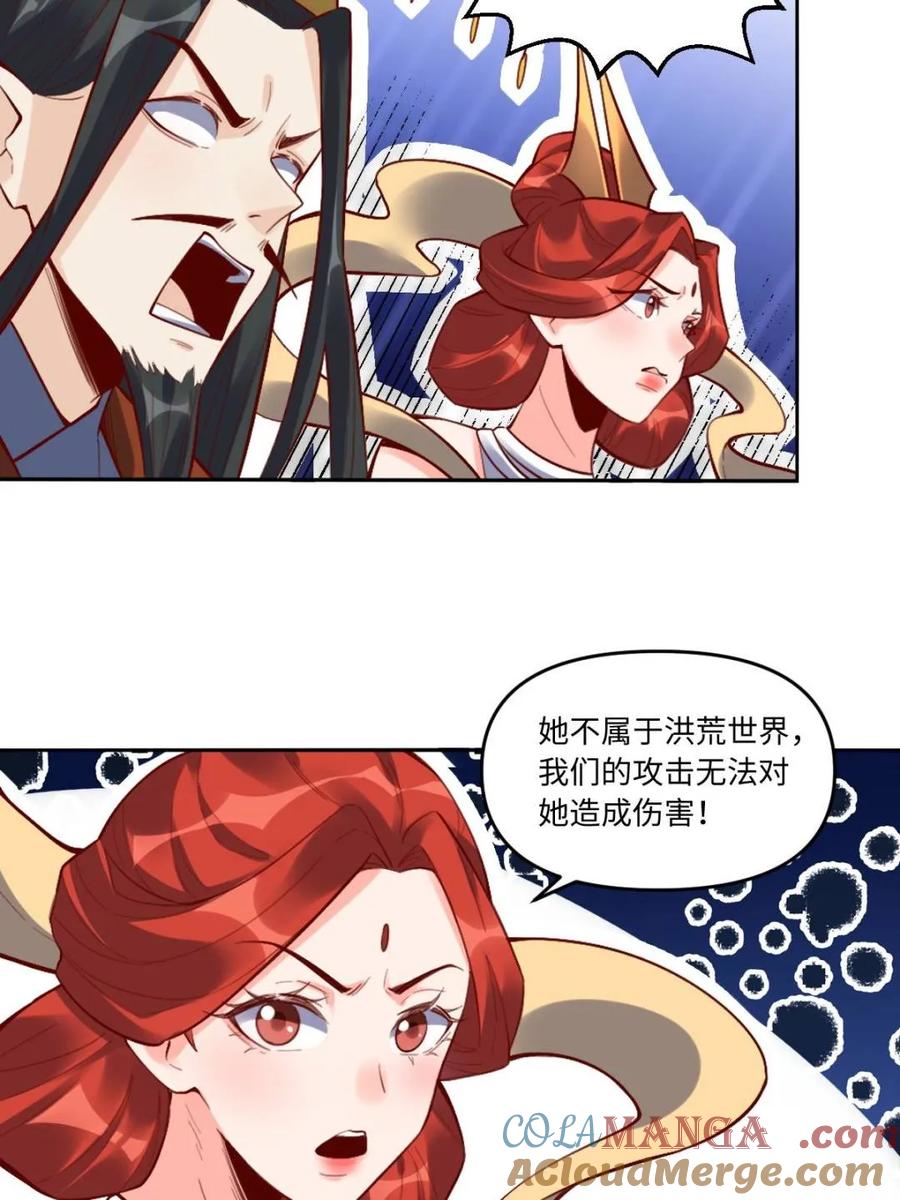 《原来我是修仙大佬》第378话 378话 第31页
