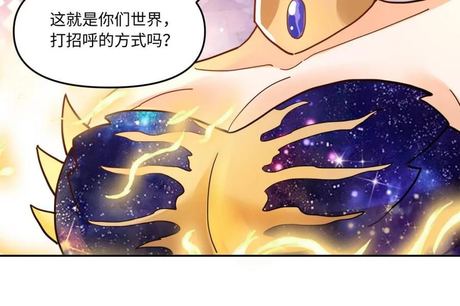 《原来我是修仙大佬》第378话 378话 第26页