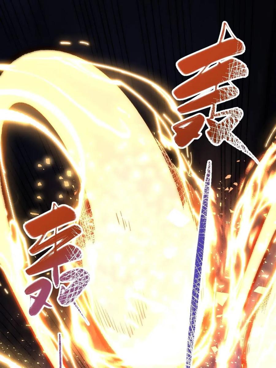 《原来我是修仙大佬》第378话 378话 第27页