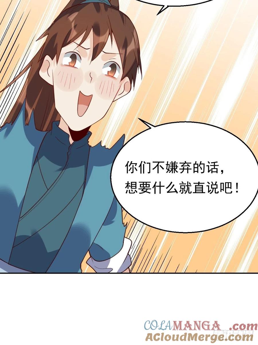 《原来我是修仙大佬》第37话 第19页