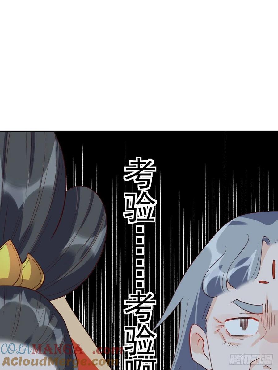 《原来我是修仙大佬》第37话 第21页