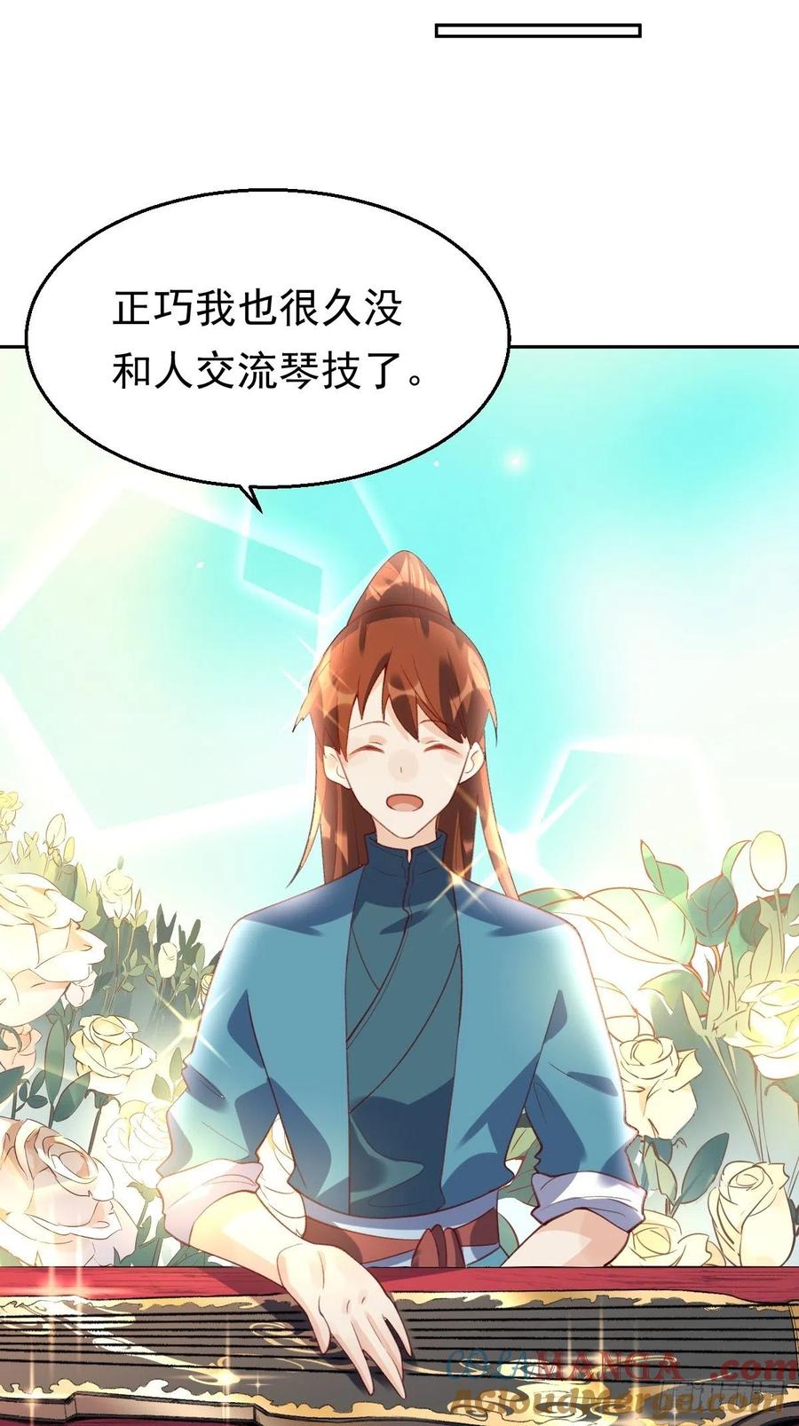 《原来我是修仙大佬》第37话 第33页