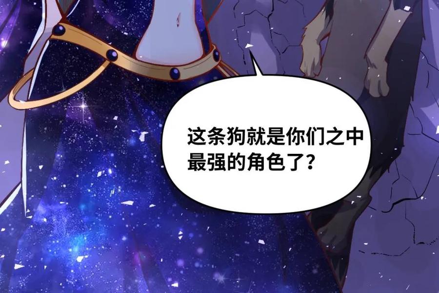 《原来我是修仙大佬》第379话 379话 第47页
