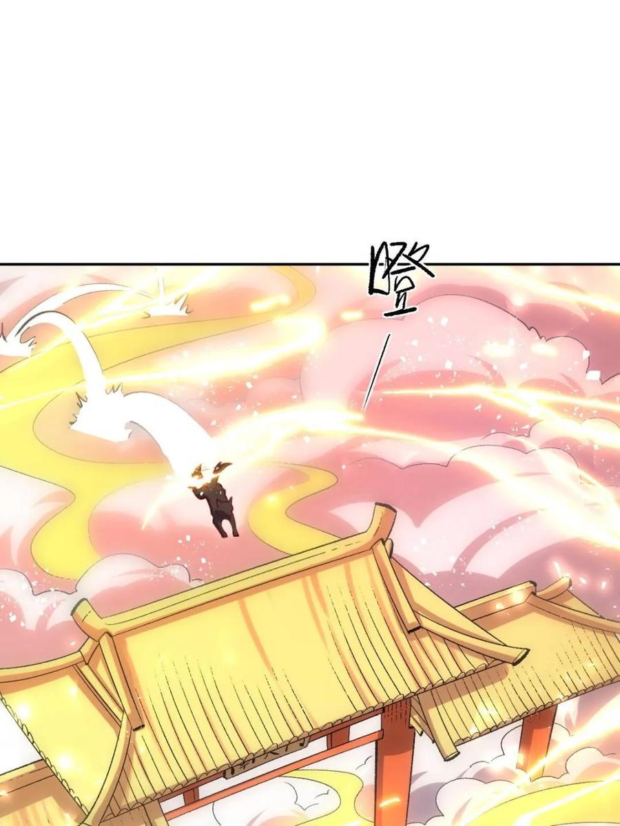 《原来我是修仙大佬》第379话 379话 第11页
