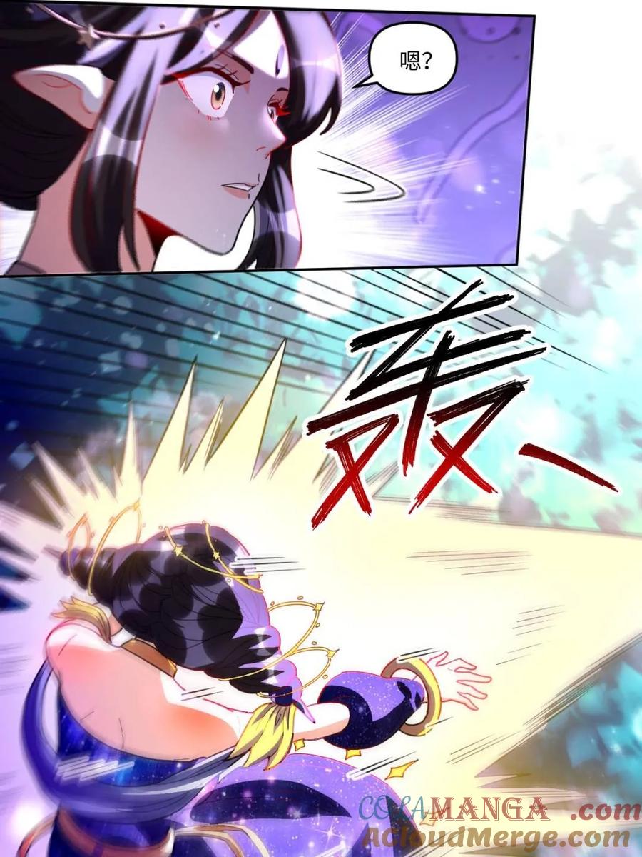 《原来我是修仙大佬》第379话 379话 第52页