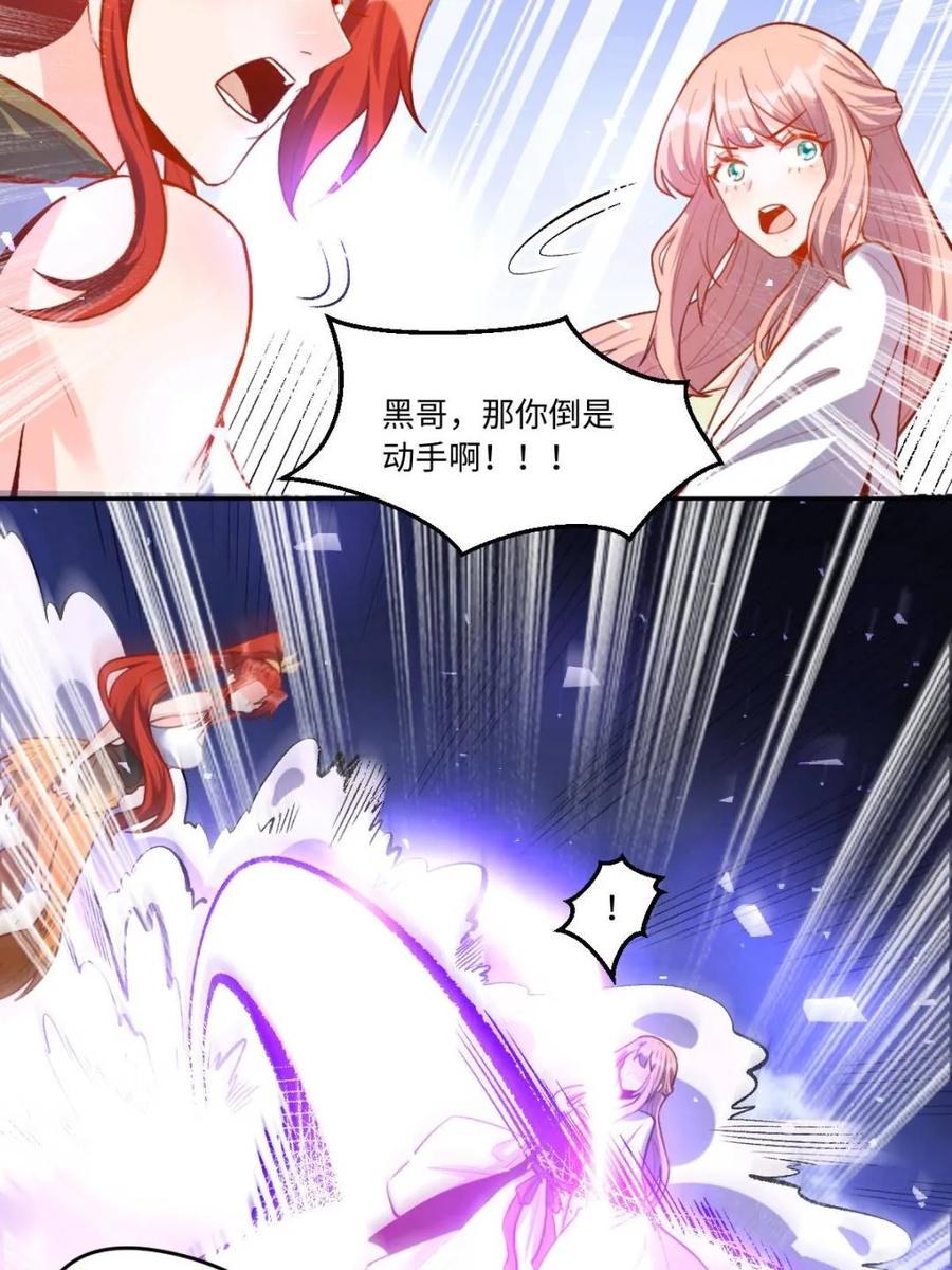 《原来我是修仙大佬》第379话 379话 第38页