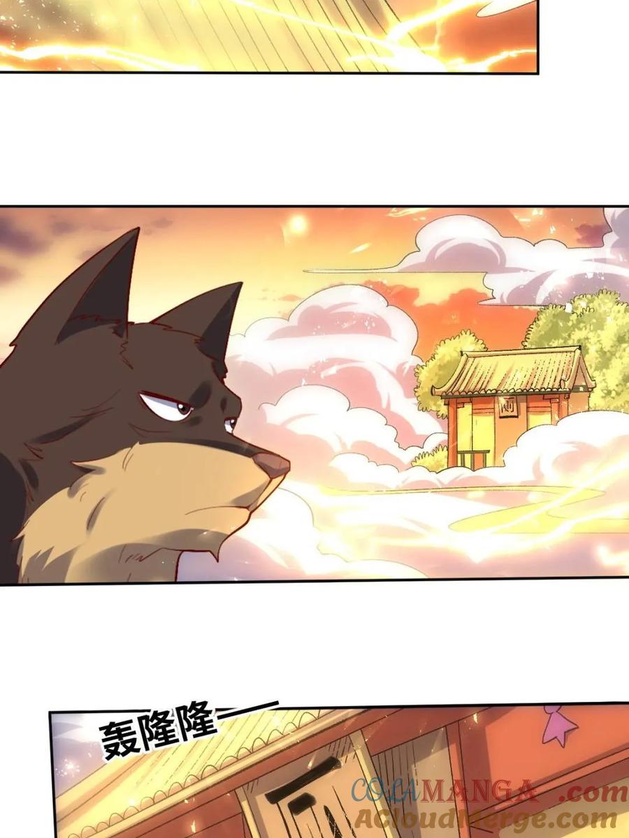 《原来我是修仙大佬》第379话 379话 第13页