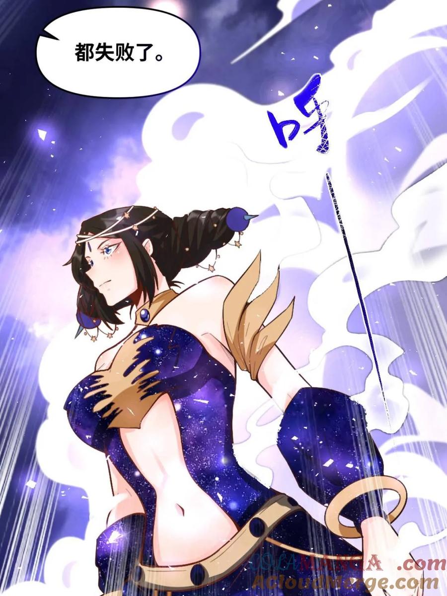 《原来我是修仙大佬》第379话 379话 第31页