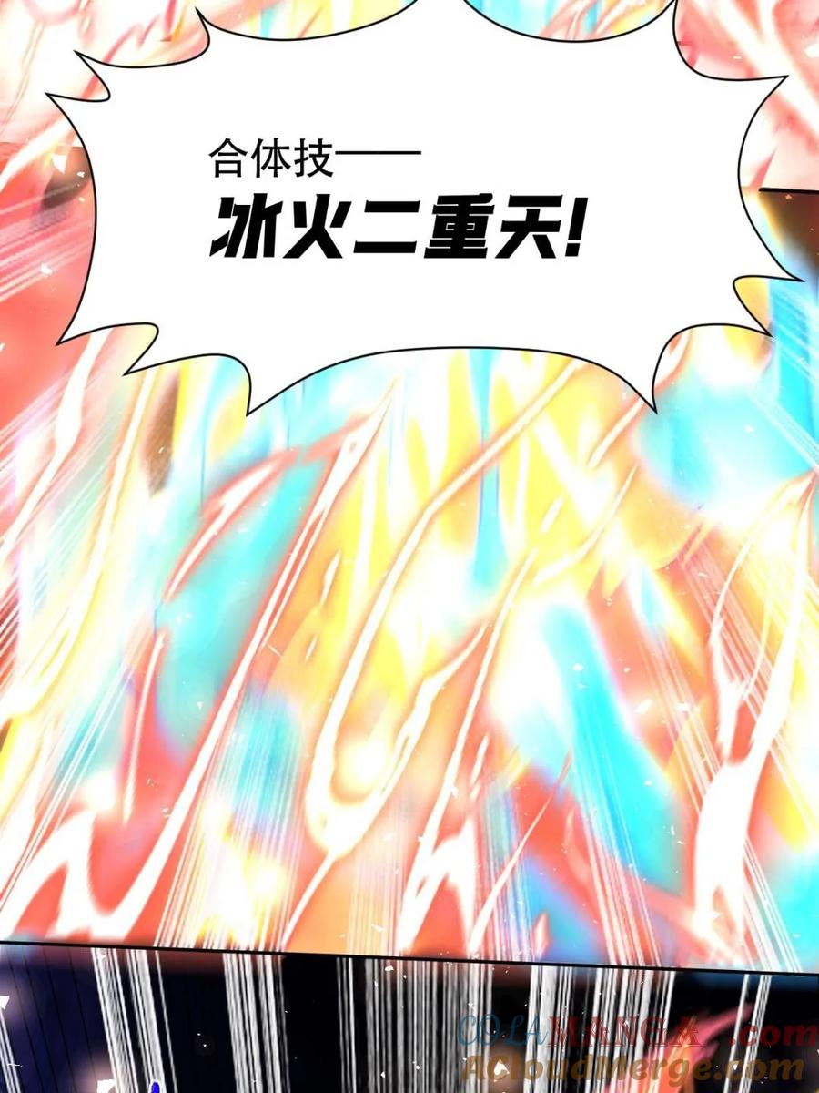 《原来我是修仙大佬》第379话 379话 第28页
