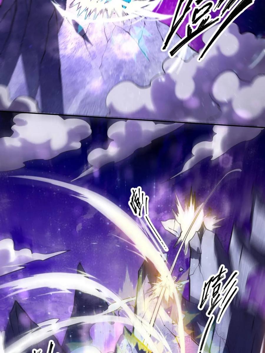 《原来我是修仙大佬》第379话 379话 第54页