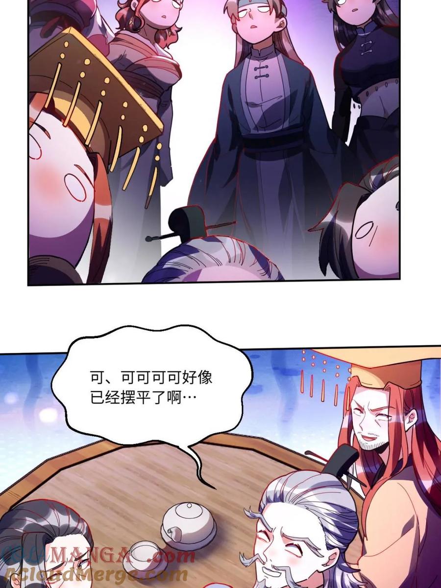 《原来我是修仙大佬》第380话 380话 第7页