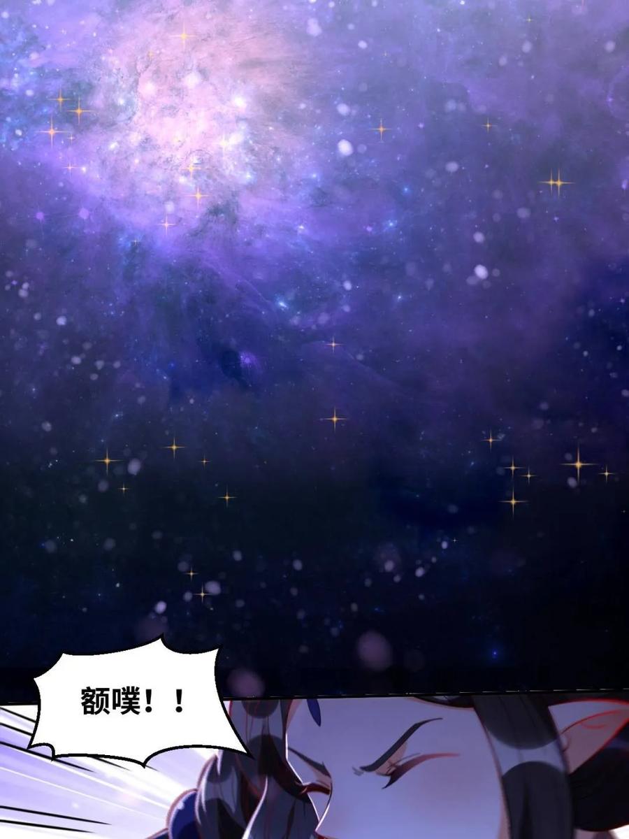 《原来我是修仙大佬》第380话 380话 第20页