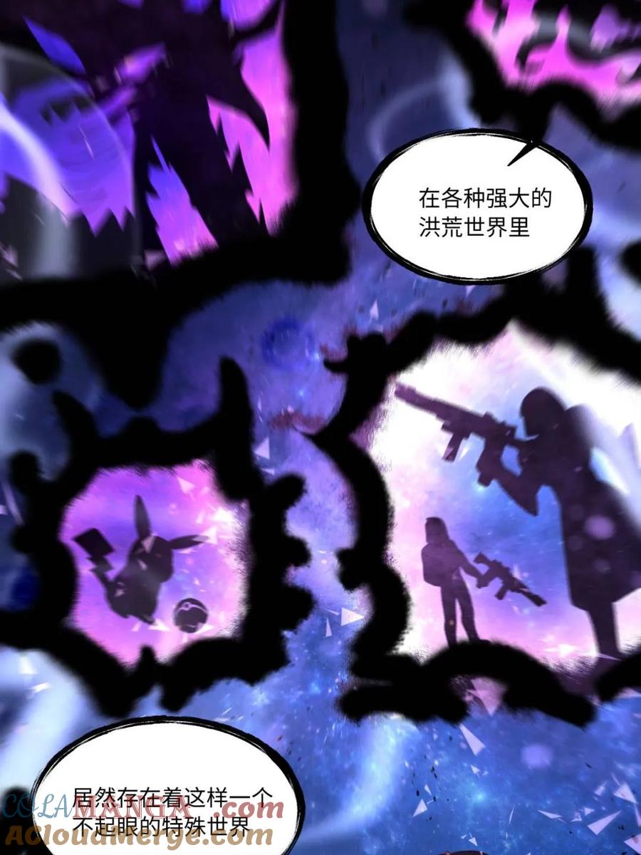 《原来我是修仙大佬》第380话 380话 第25页
