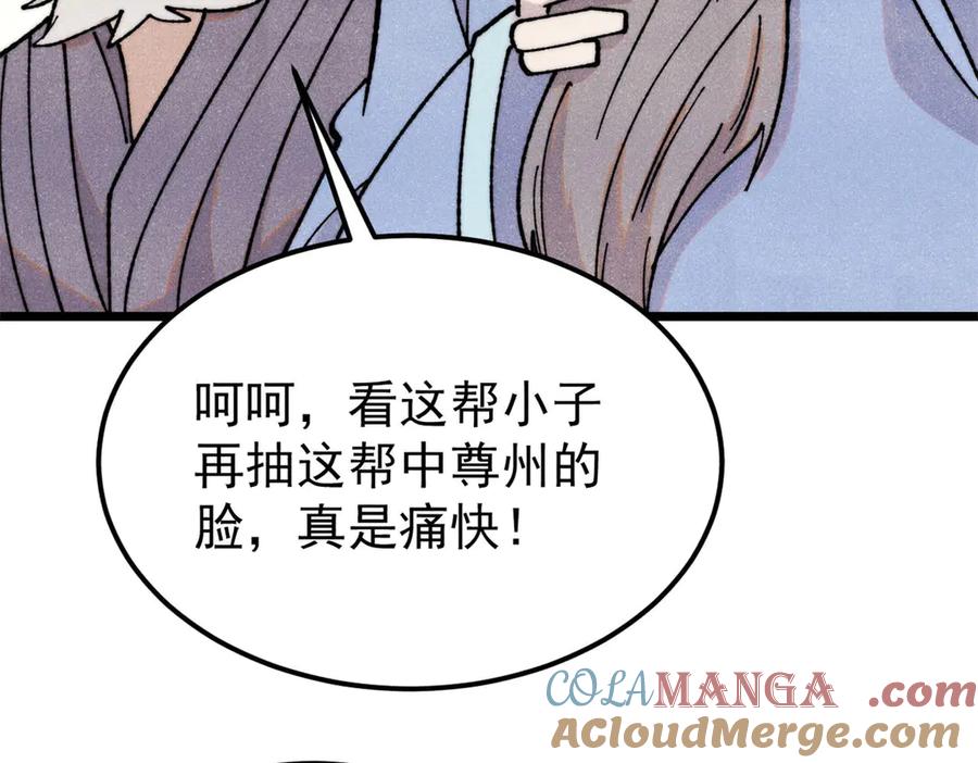 《万古最强宗》375 这个对手不一样 第37页