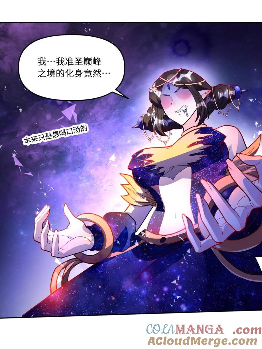 《原来我是修仙大佬》第380话 380话 第22页