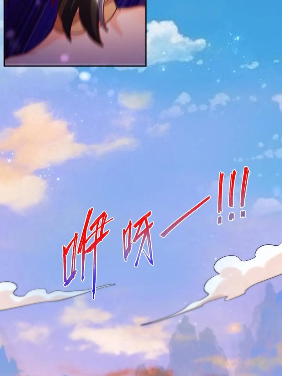 《原来我是修仙大佬》第380话 380话 第12页