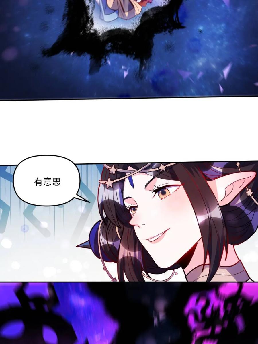 《原来我是修仙大佬》第380话 380话 第24页
