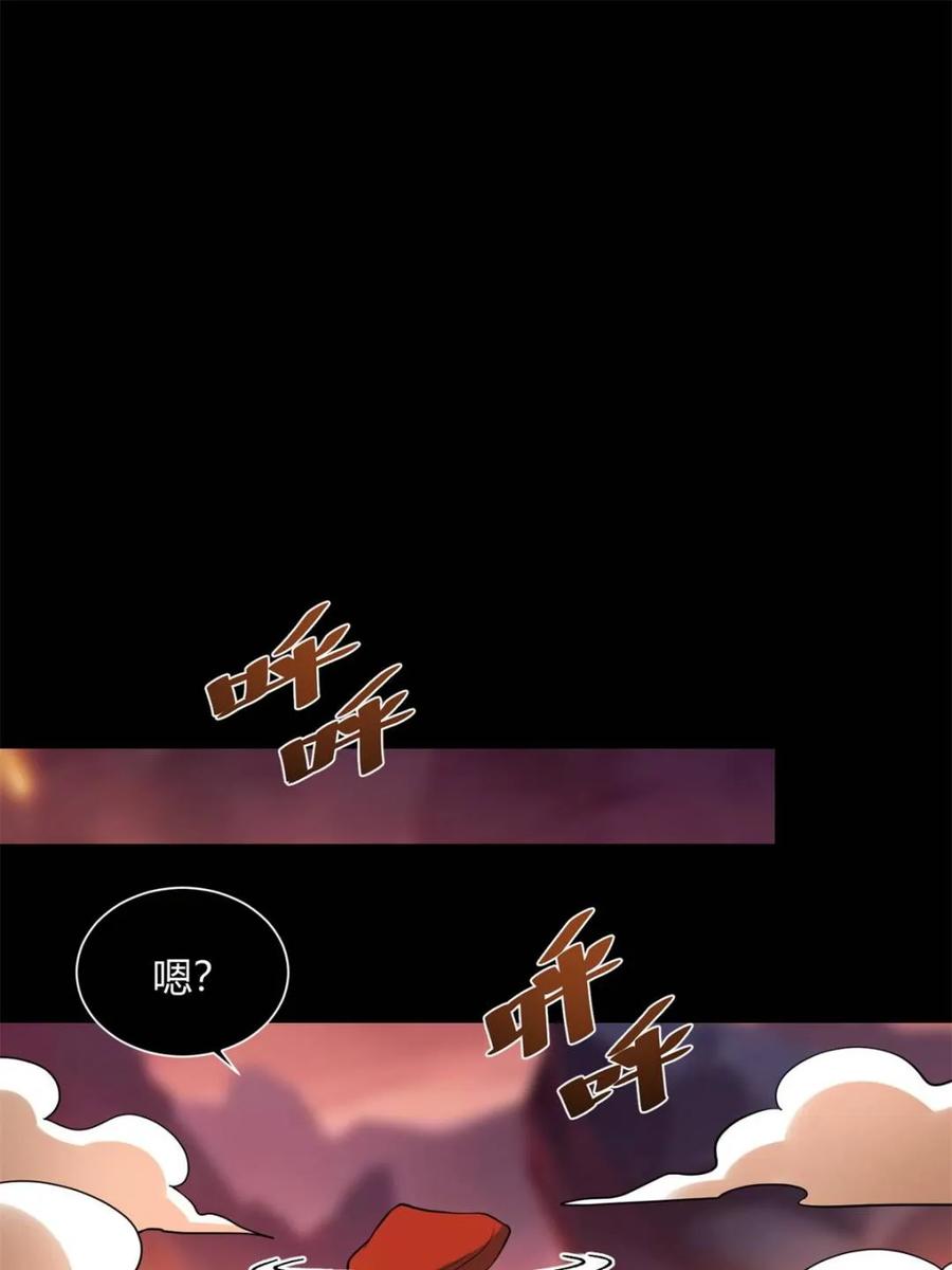 《原来我是修仙大佬》第383话 383话 第38页