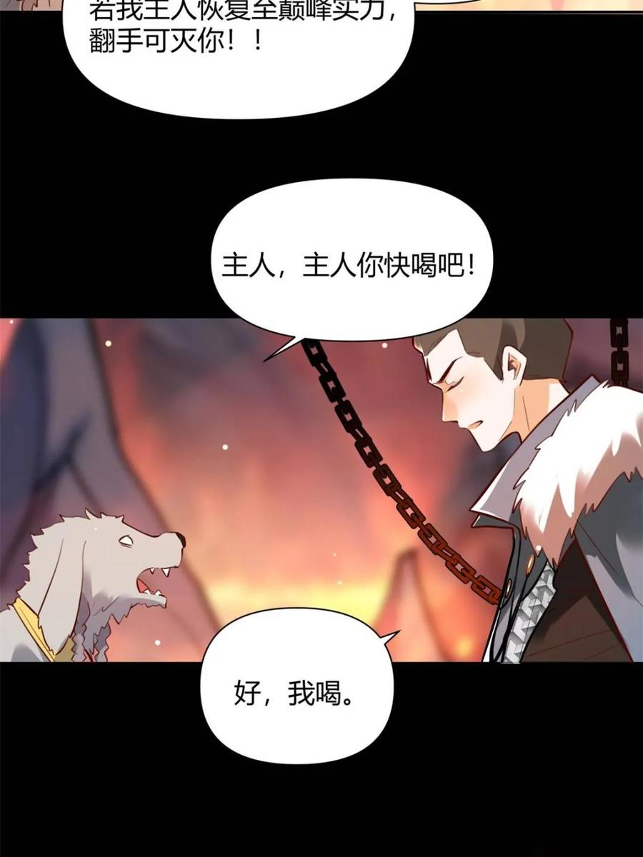 《原来我是修仙大佬》第383话 383话 第18页