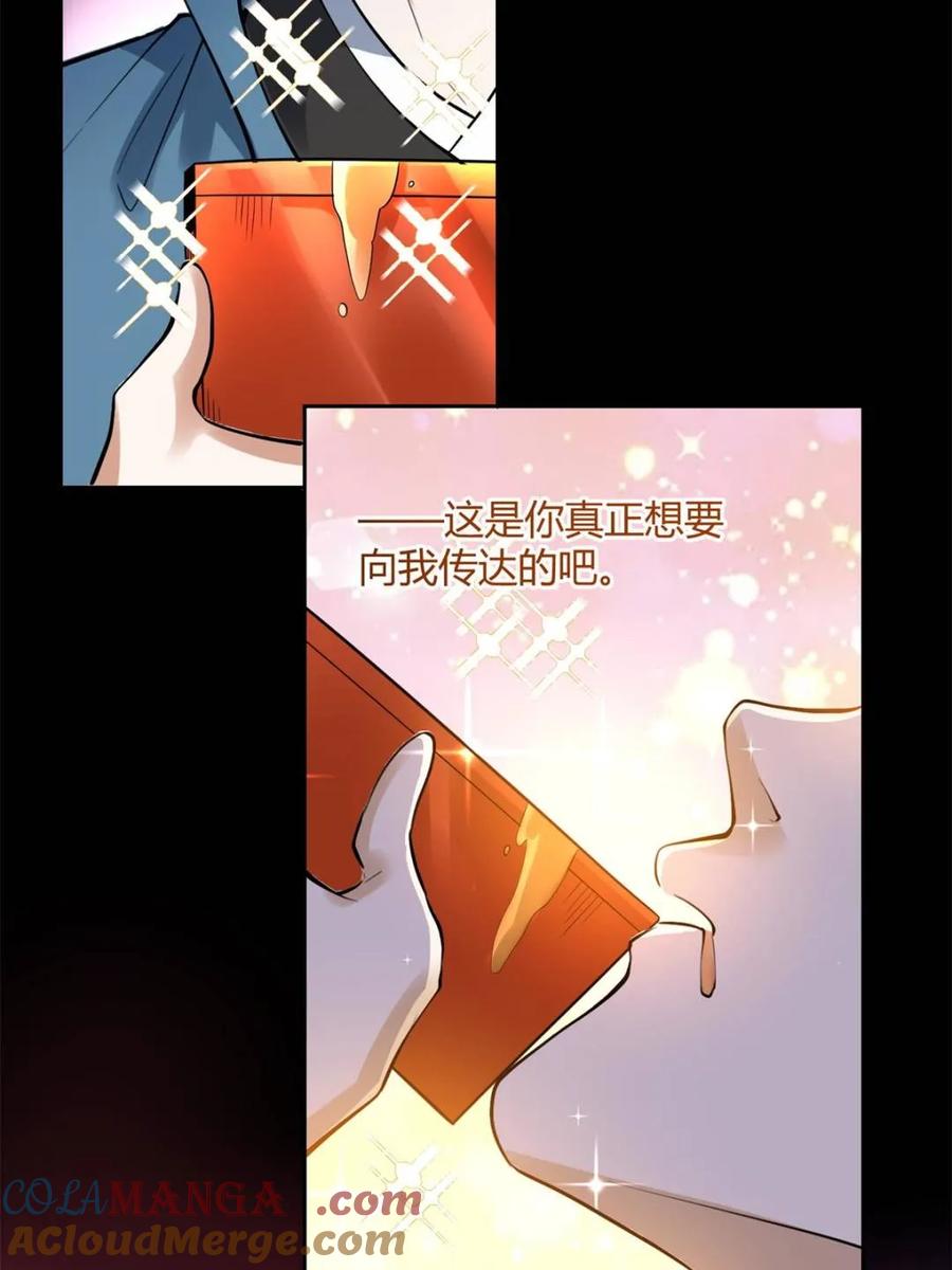 《原来我是修仙大佬》第383话 383话 第22页
