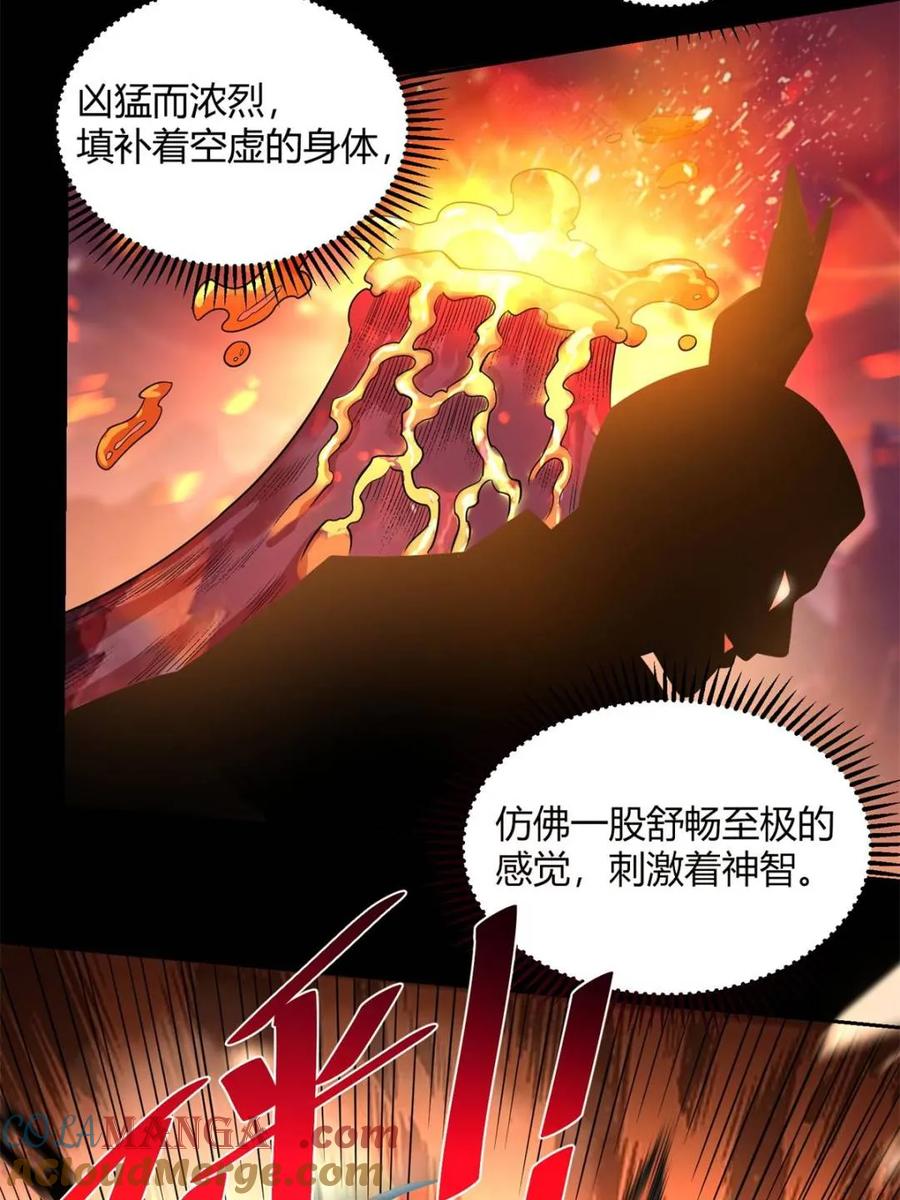 《原来我是修仙大佬》第383话 383话 第25页