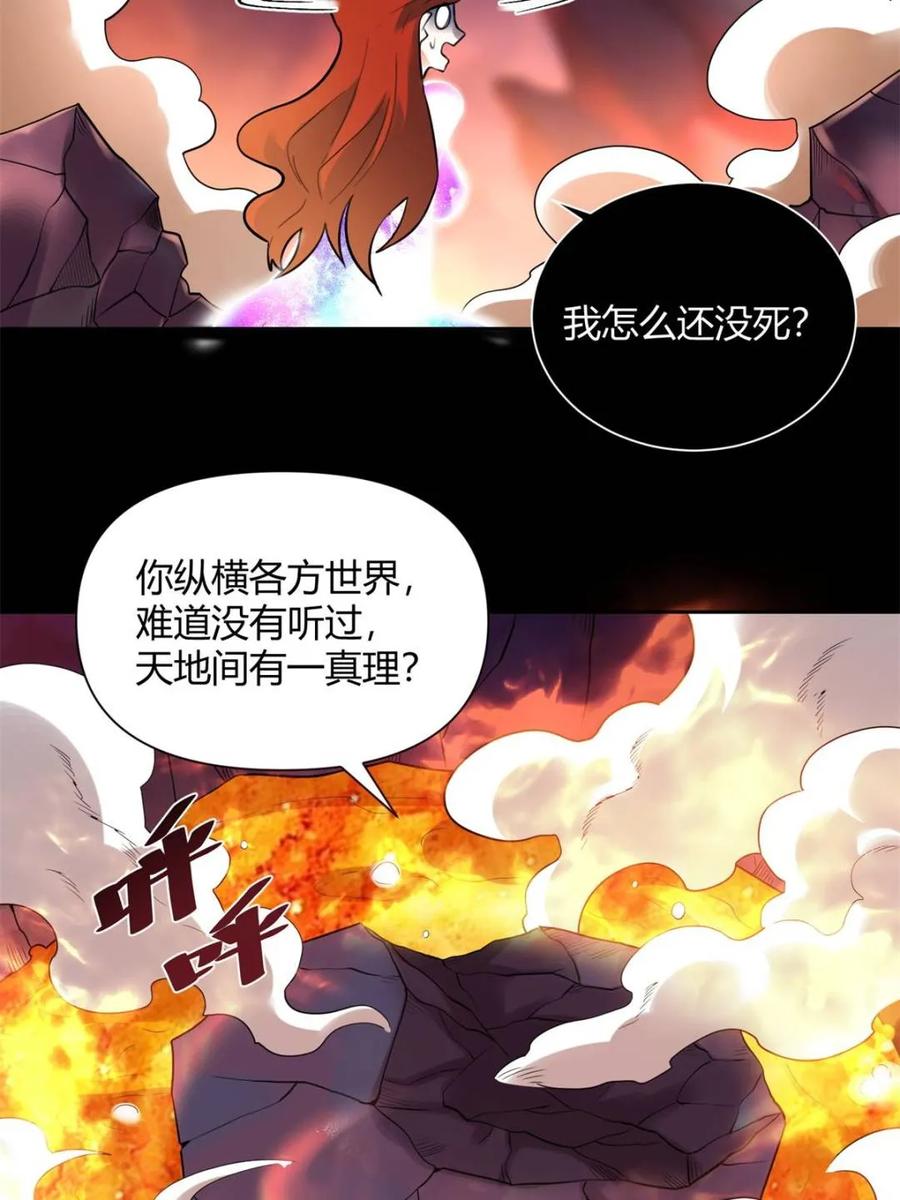 《原来我是修仙大佬》第383话 383话 第39页