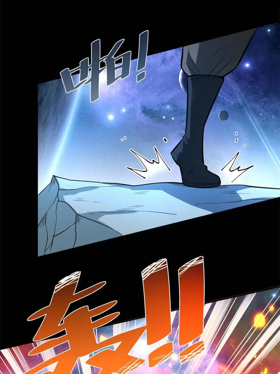 《原来我是修仙大佬》第383话 383话 第51页