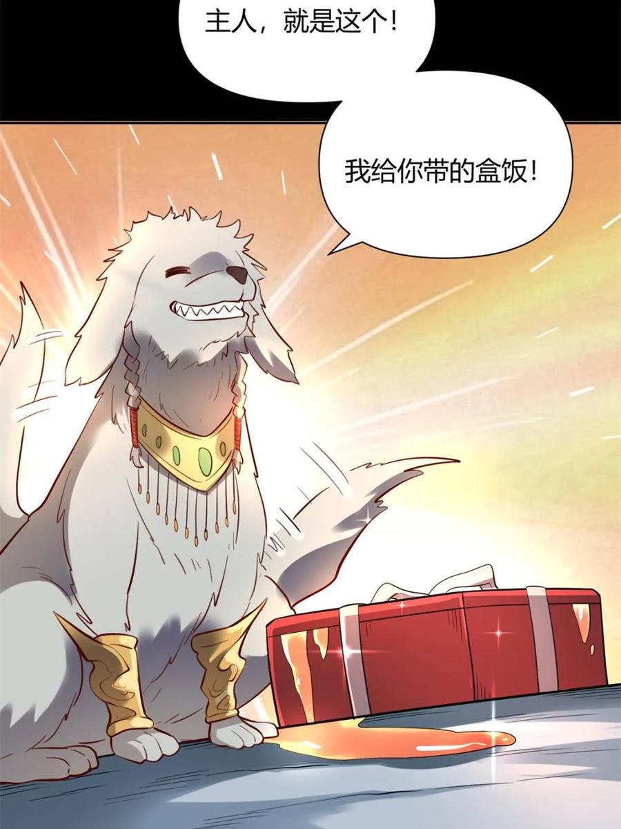 《原来我是修仙大佬》第383话 383话 第14页