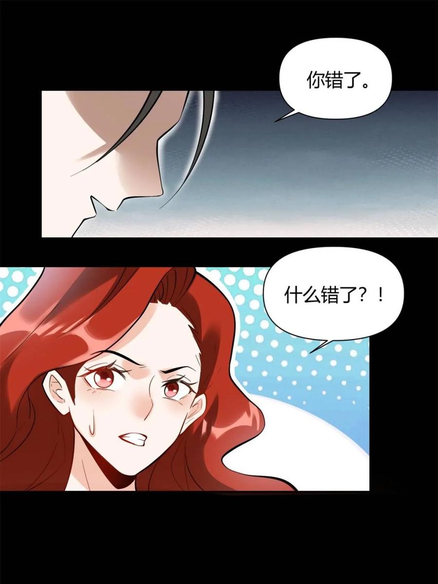 《原来我是修仙大佬》第383话 383话 第47页