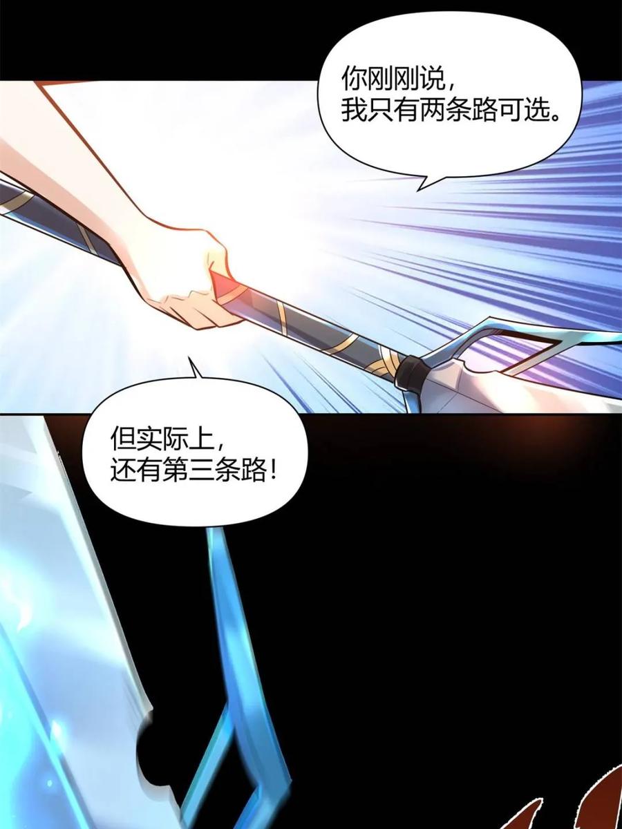 《原来我是修仙大佬》第383话 383话 第48页