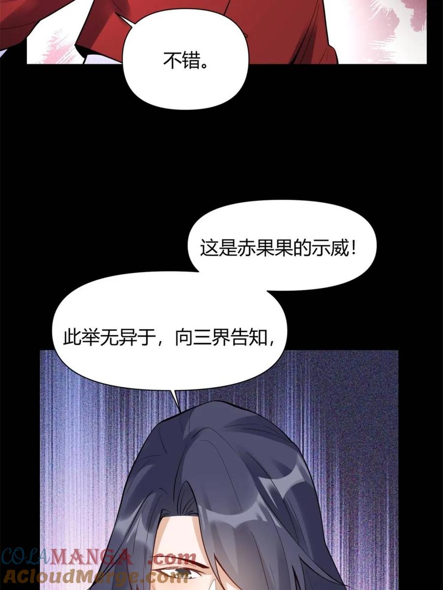 《原来我是修仙大佬》第384话 384话 第31页