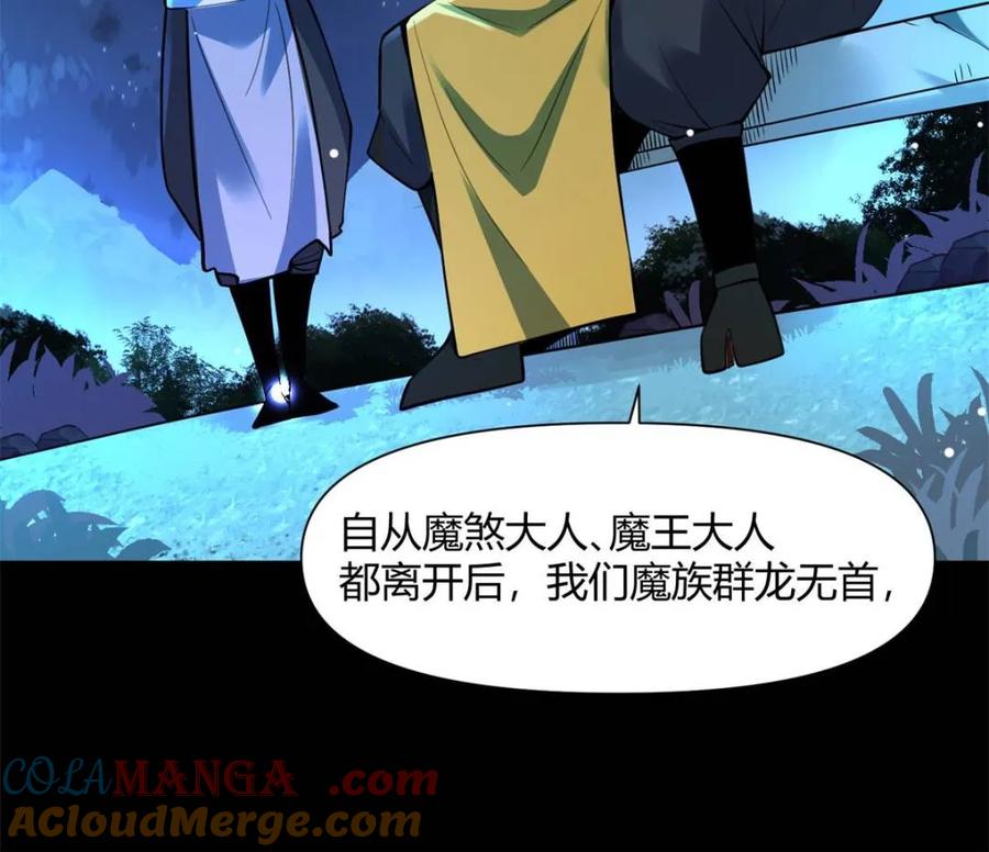 《原来我是修仙大佬》第384话 384话 第19页