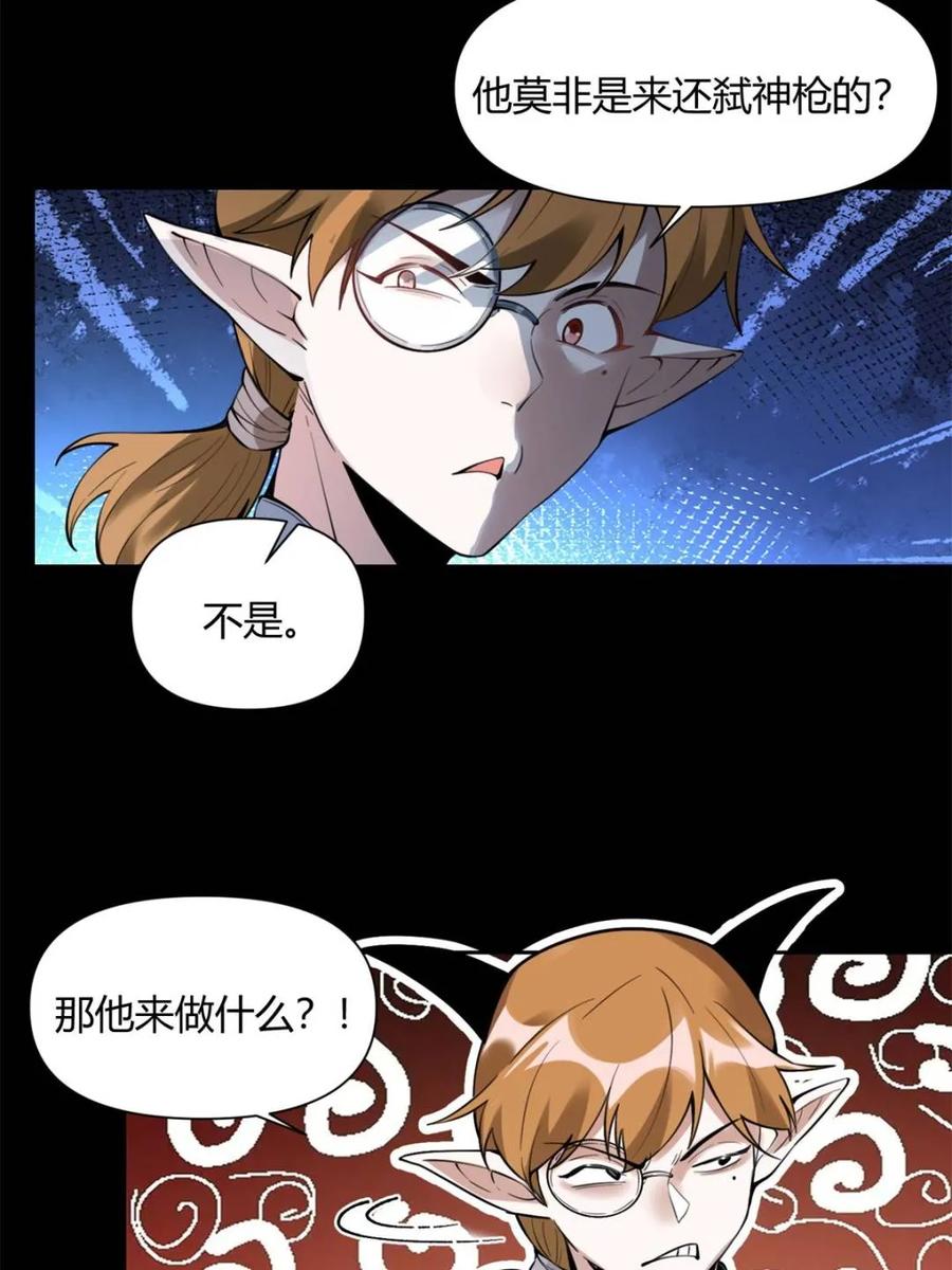 《原来我是修仙大佬》第384话 384话 第23页