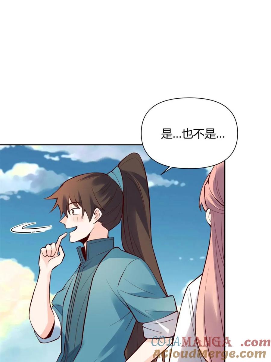 《原来我是修仙大佬》第384话 384话 第55页