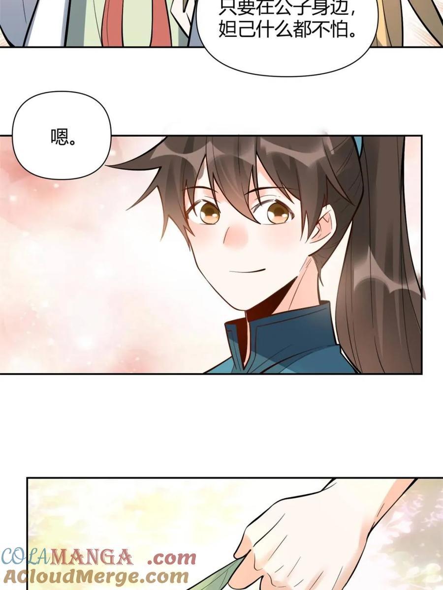 《原来我是修仙大佬》第385话 385话 第10页