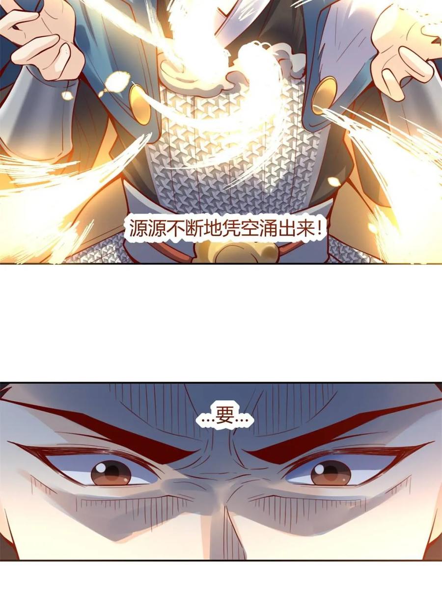 《原来我是修仙大佬》第385话 385话 第26页